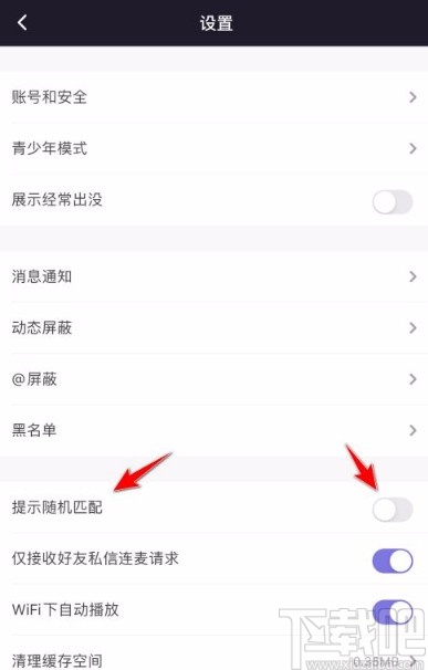 微光app开启随机匹配提示的方法