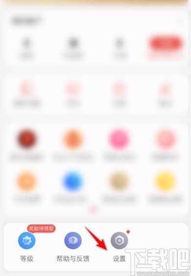 掌阅app将阅读进度显示范围设置为本章的方法步骤