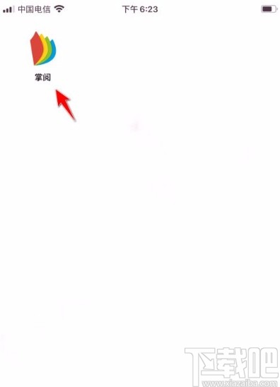 掌阅app将阅读进度显示范围设置为本章的方法步骤