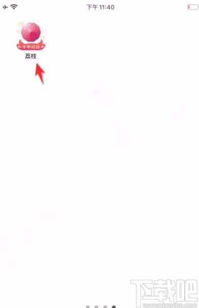 荔枝app取消关注主播的方法