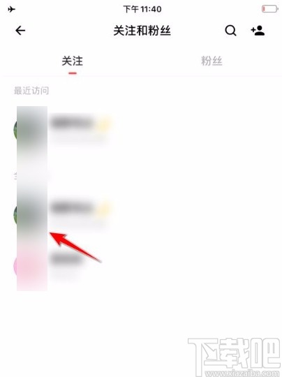 荔枝app取消关注主播的方法