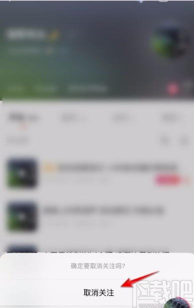 荔枝app取消关注主播的方法