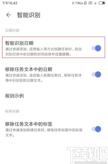 滴答清单app开启智能识别日期这个功能的方法