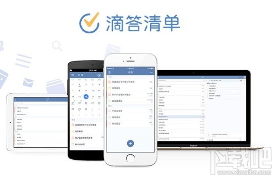 滴答清单app开启智能识别日期这个功能的方法