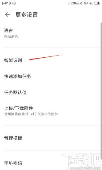 滴答清单app开启智能识别日期这个功能的方法