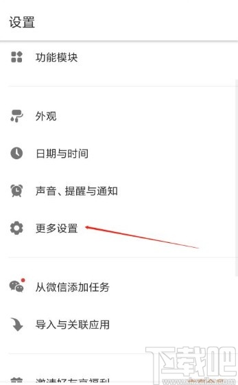 滴答清单app开启智能识别日期这个功能的方法