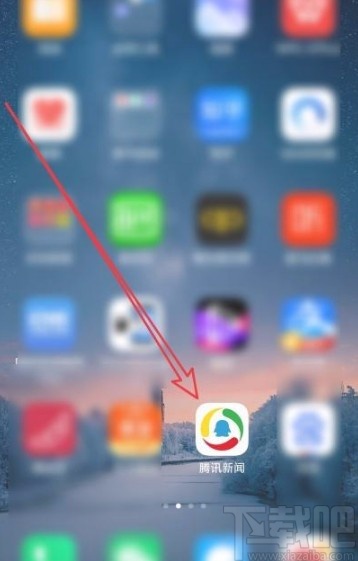 腾讯新闻app禁止接收企鹅号更新推送的方法