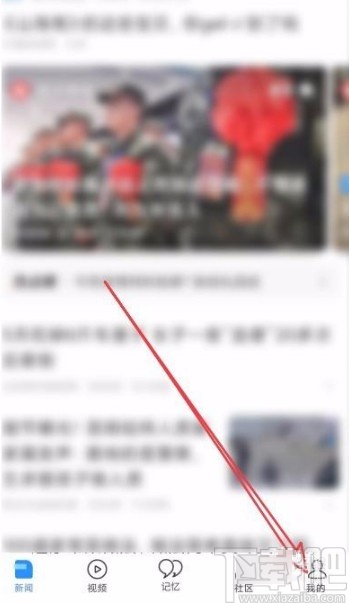 腾讯新闻app禁止接收企鹅号更新推送的方法