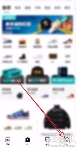 得物app设置不接收私信通知的方法