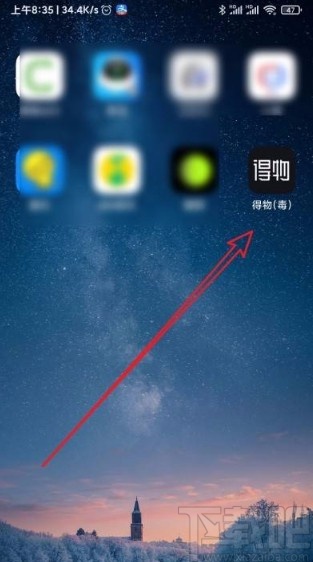 得物app设置不接收私信通知的方法