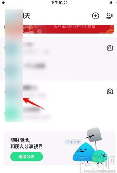 多闪app退出群聊的方法