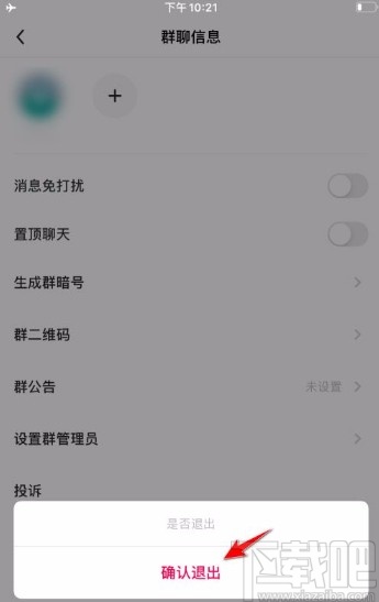 多闪app退出群聊的方法
