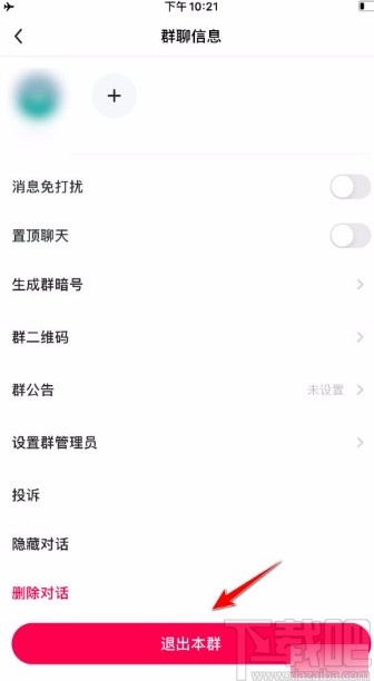 多闪app退出群聊的方法
