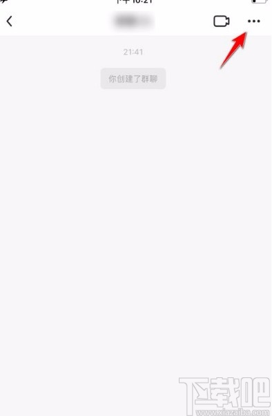 多闪app退出群聊的方法