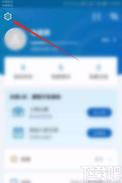 领英app关闭视频自动播放的方法