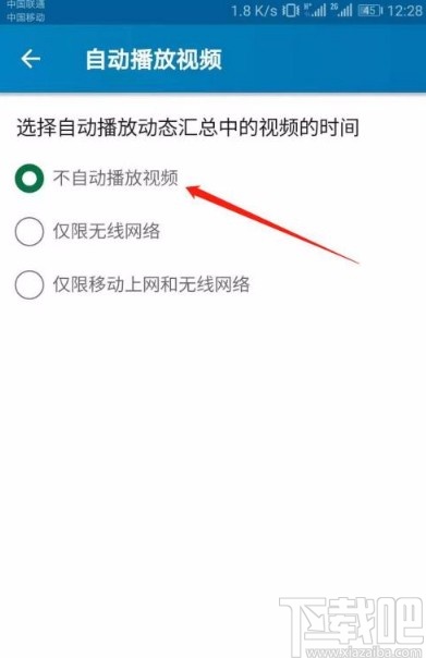 领英app关闭视频自动播放的方法