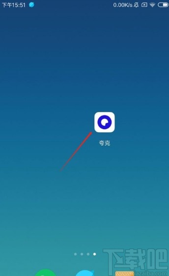 夸克app开启阻止第三方Cookie功能的方法