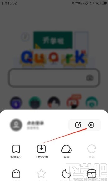 夸克app开启阻止第三方Cookie功能的方法