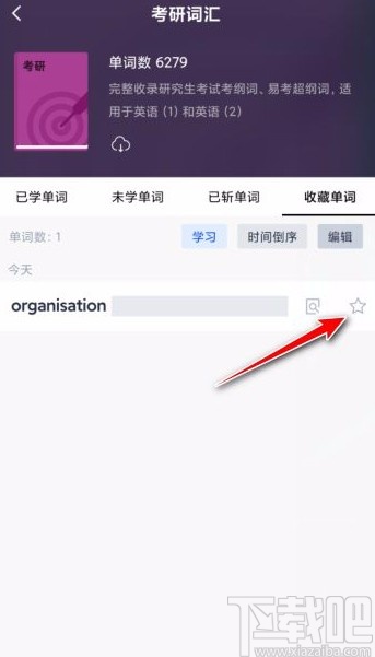 百词斩app取消单词收藏的方法
