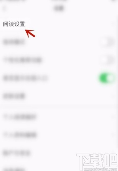 掌阅app允许流量下载小说的方法