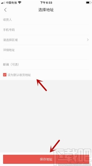 掌阅app添加收货地址的方法