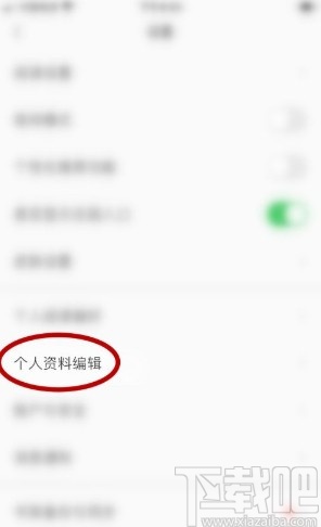 掌阅app添加收货地址的方法