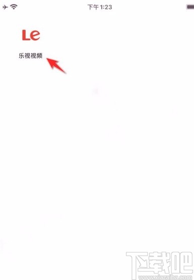 乐视视频app清除应用缓存的方法