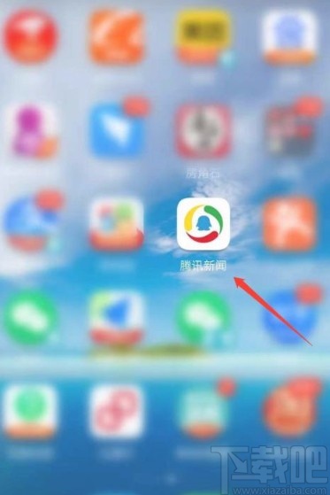 腾讯新闻app屏蔽他人评论的方法
