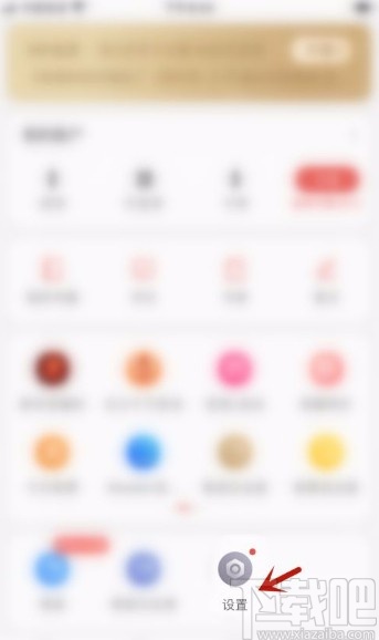 掌阅app以百分比形式显示页码的方法