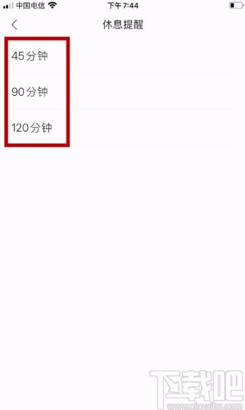 掌阅app开启休息提醒的方法