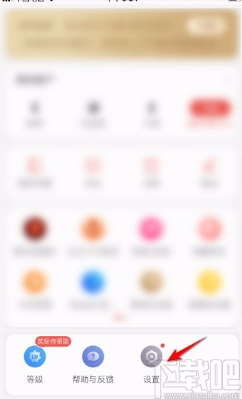 掌阅app开启休息提醒的方法