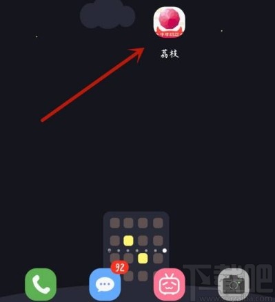 荔枝app查看黑名单的方法