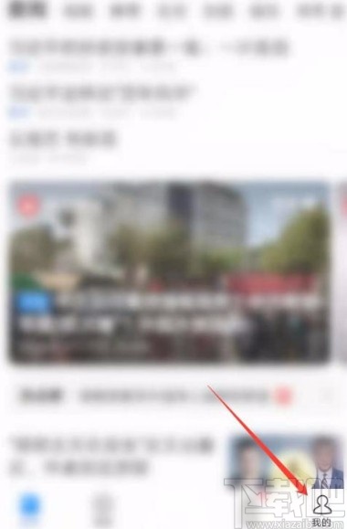 腾讯新闻app关闭文字模式的方法