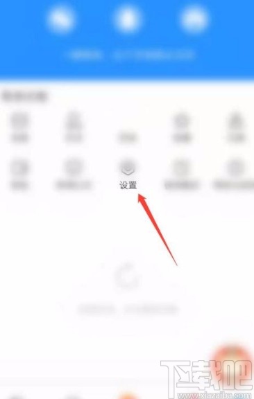 腾讯新闻app关闭文字模式的方法