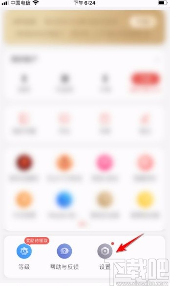 掌阅app开启个性化推荐功能的方法