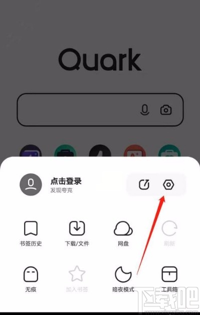 夸克app设置显示状态栏的方法