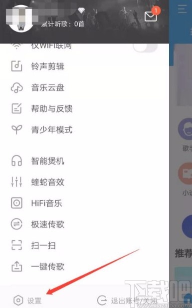 酷我音乐app关闭桌面歌词显示的方法
