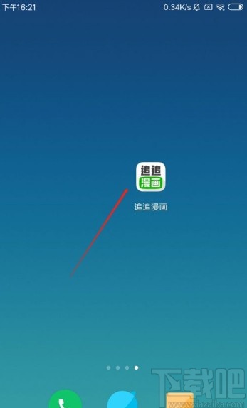 追追漫画app设置自动扣章鱼烧的方法