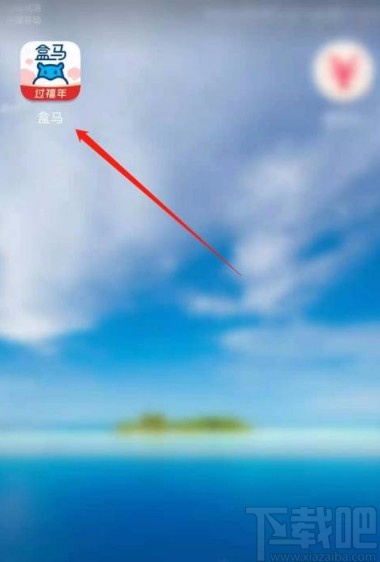 盒马app开启指纹支付的方法