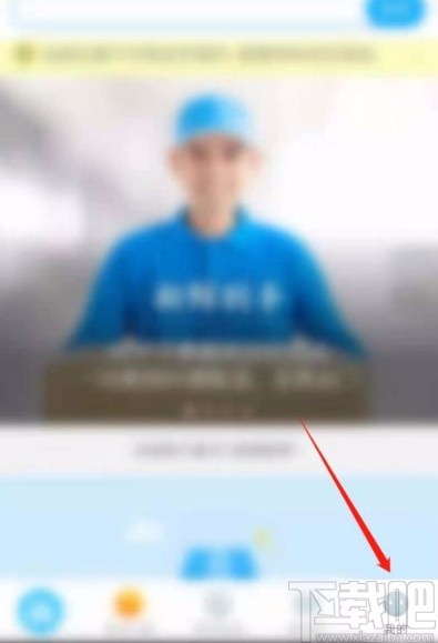 盒马app开启指纹支付的方法