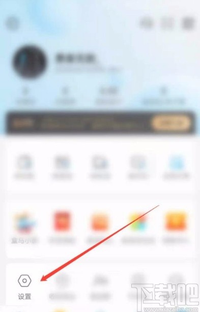 盒马app开启指纹支付的方法