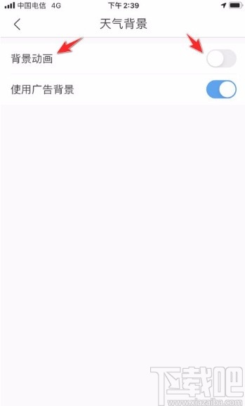墨迹天气app开启天气背景动画的方法