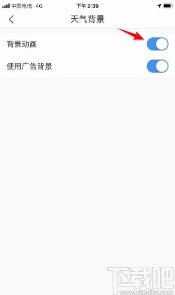 墨迹天气app开启天气背景动画的方法