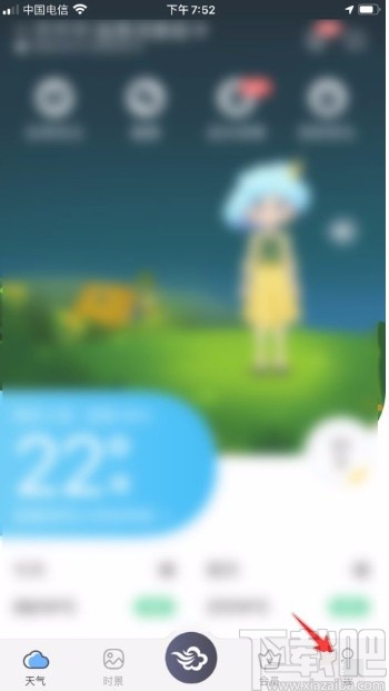 墨迹天气app开启天气背景动画的方法