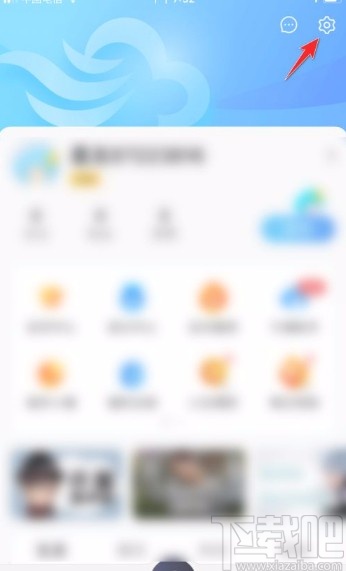 墨迹天气app开启天气背景动画的方法