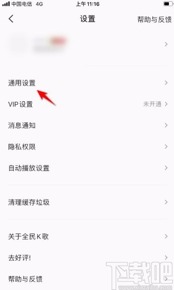 全民K歌app开启歌房小窗口悬浮功能的方法