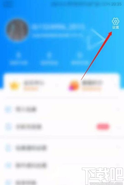 菜鸟app开启夜间免打扰模式的方法