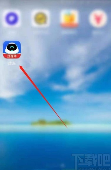 菜鸟app开启夜间免打扰模式的方法