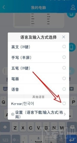 百度输入法app设置韩语输入键盘的方法