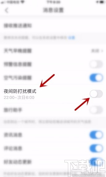 墨迹天气app开启夜间防打扰模式的方法